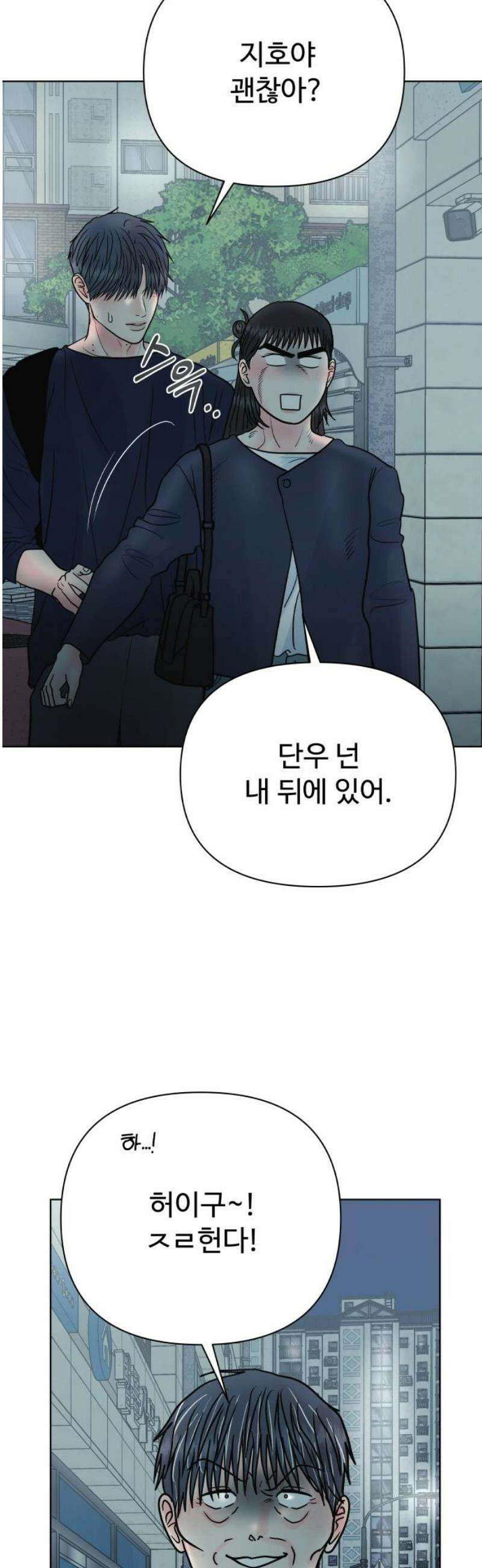 센스제로 73화 3