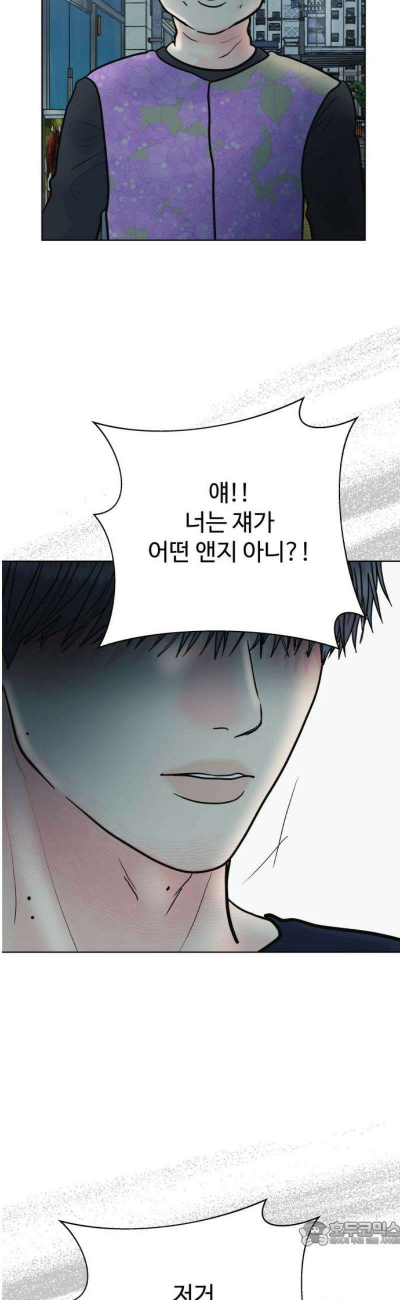 센스제로 73화 4