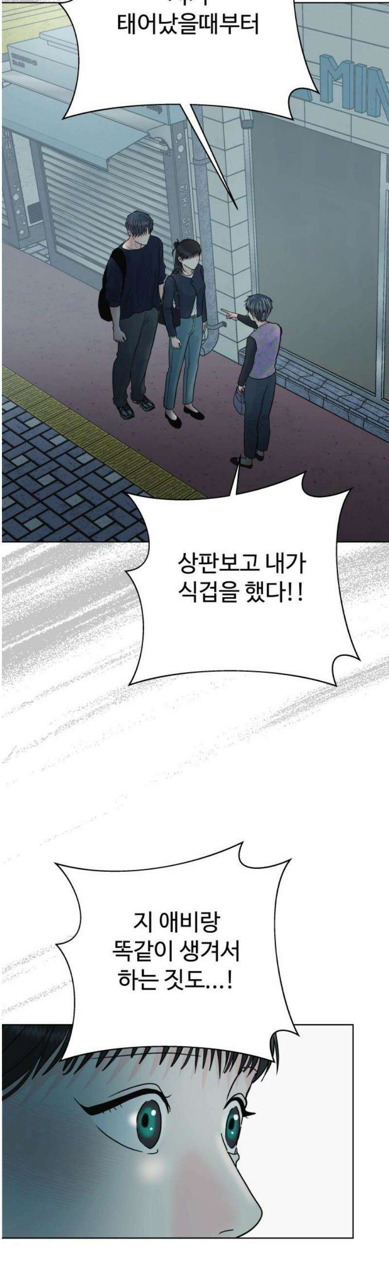 센스제로 73화 5