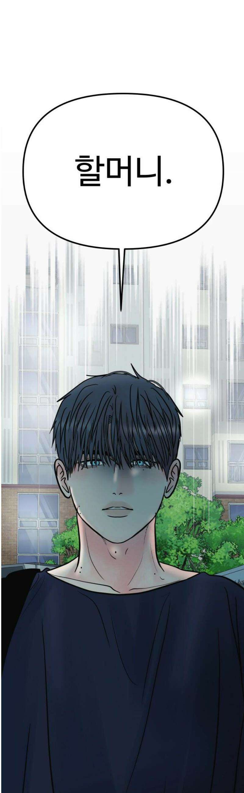 센스제로 73화 6