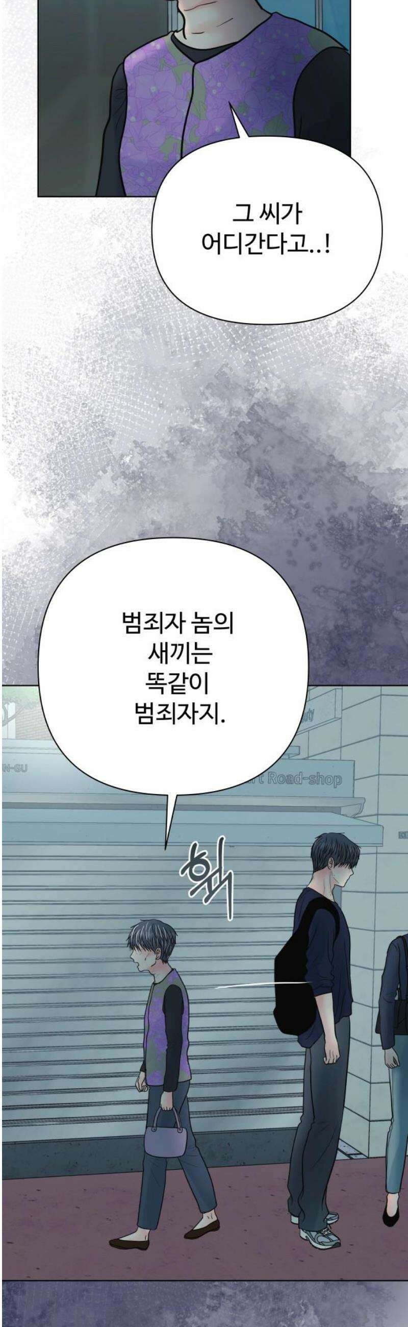 센스제로 73화 8