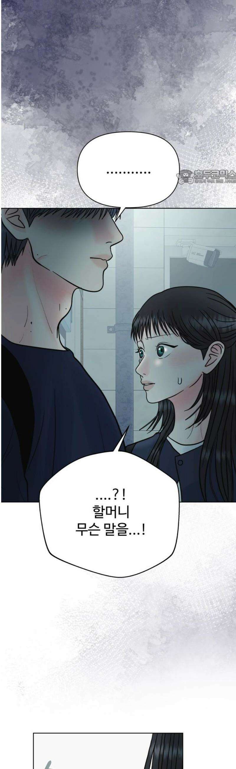 센스제로 73화 9