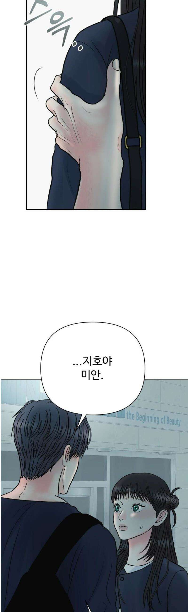 센스제로 73화 10
