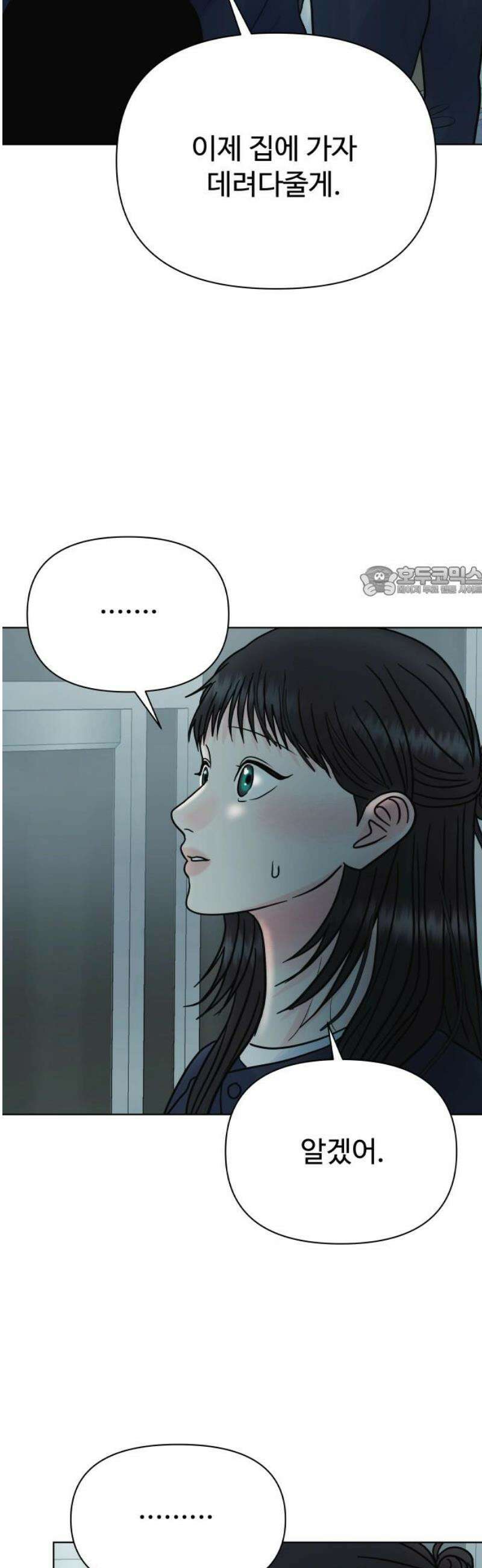 센스제로 73화 11