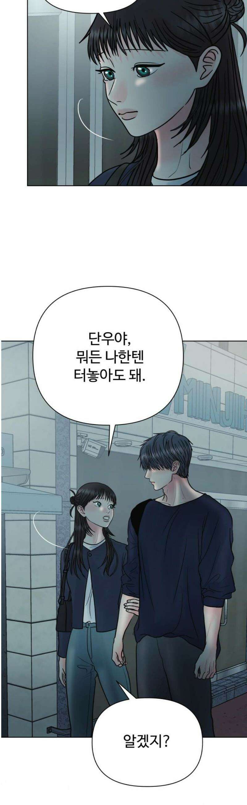 센스제로 73화 12