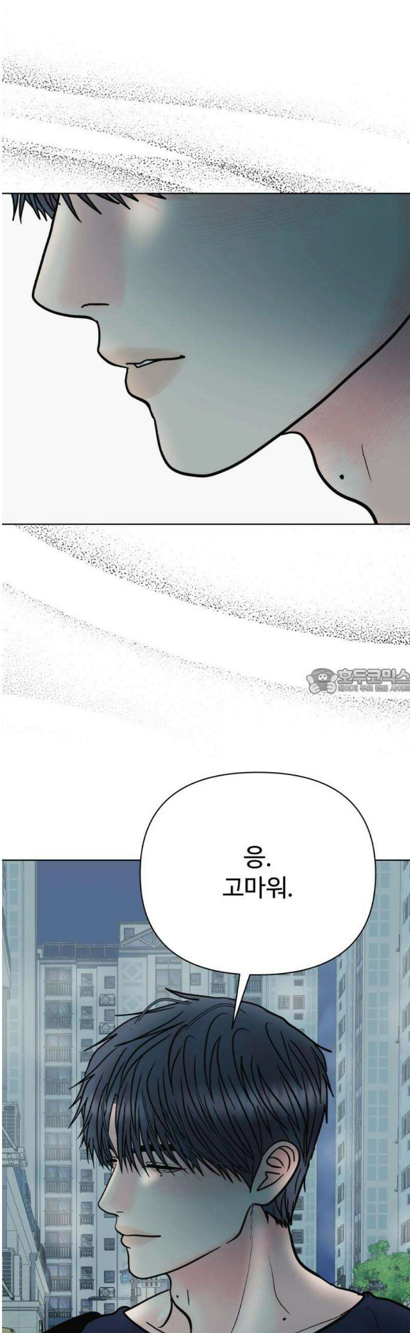 센스제로 73화 13