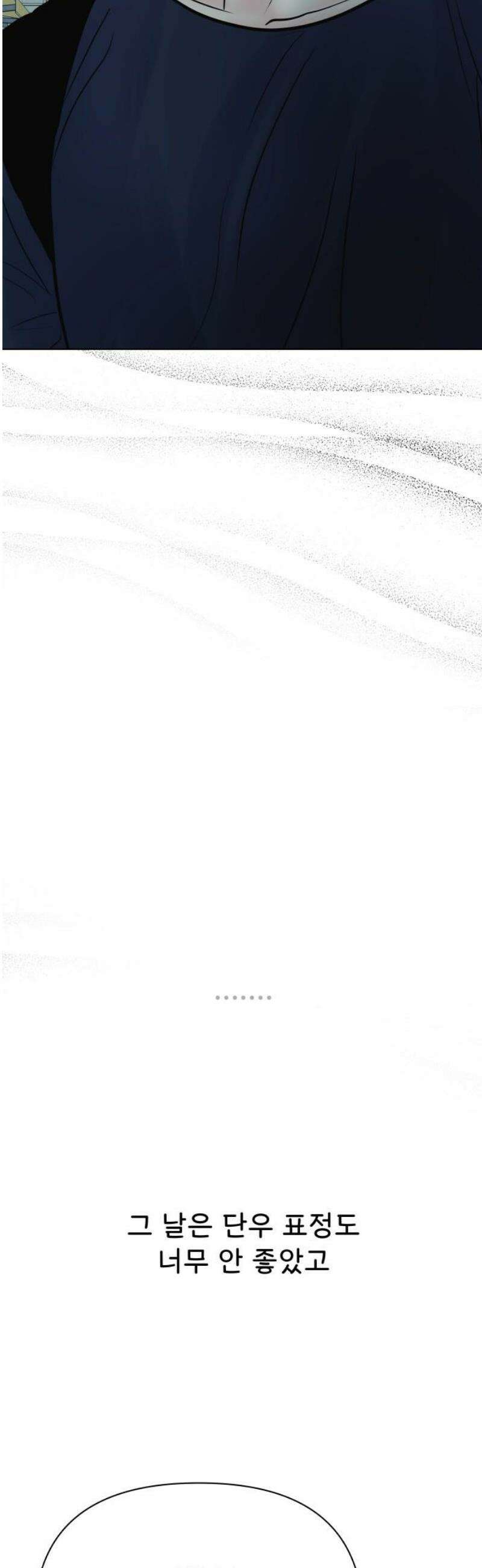 센스제로 73화 14