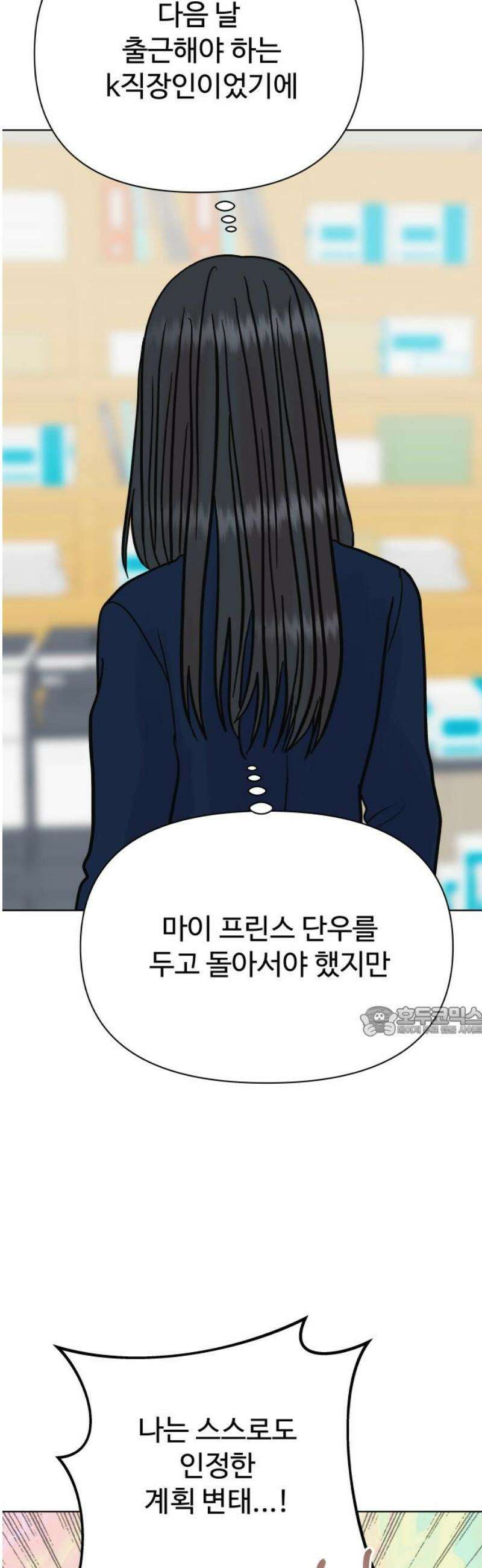 센스제로 73화 15