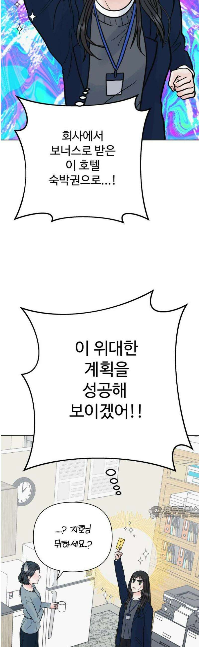 센스제로 73화 17
