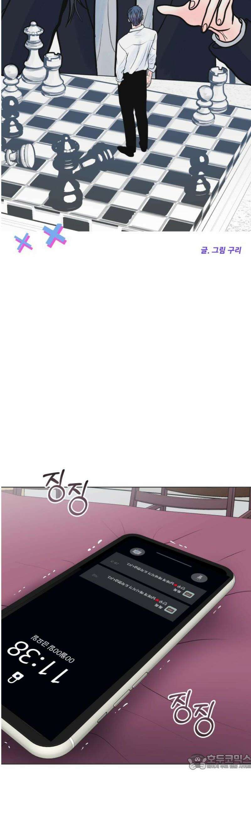 센스제로 73화 19