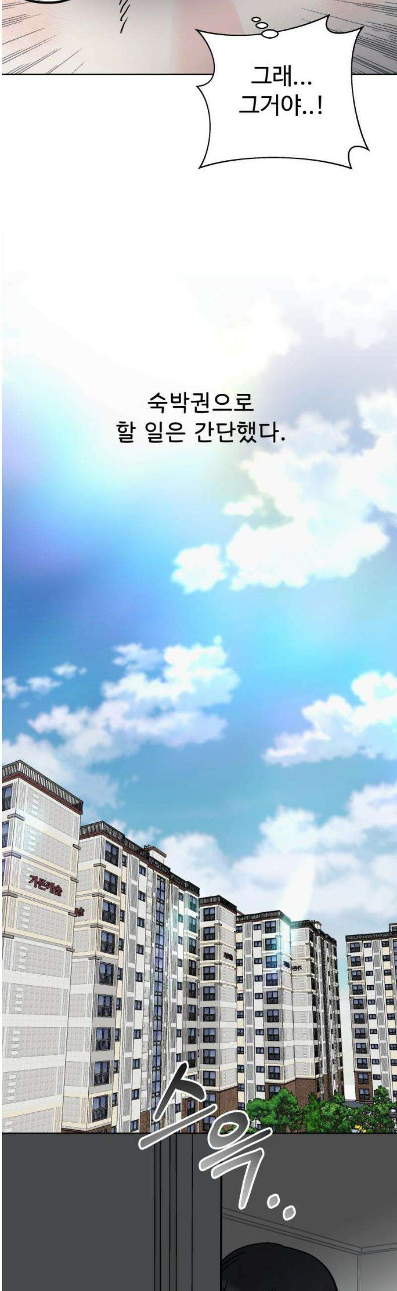 센스제로 73화 21
