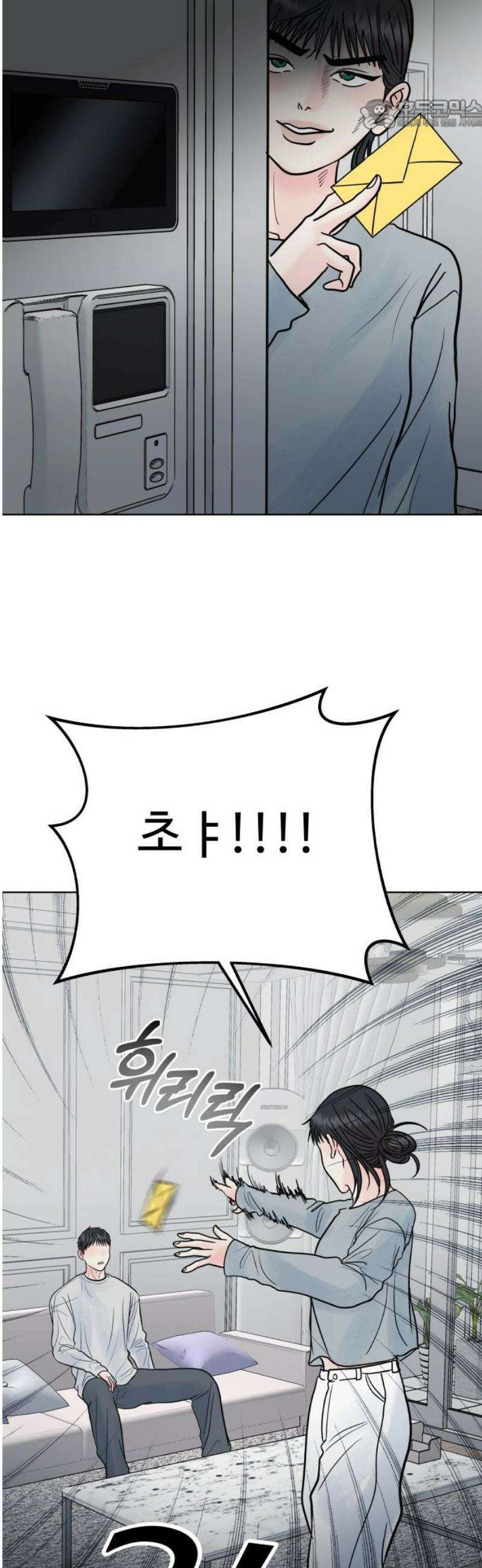 센스제로 73화 22