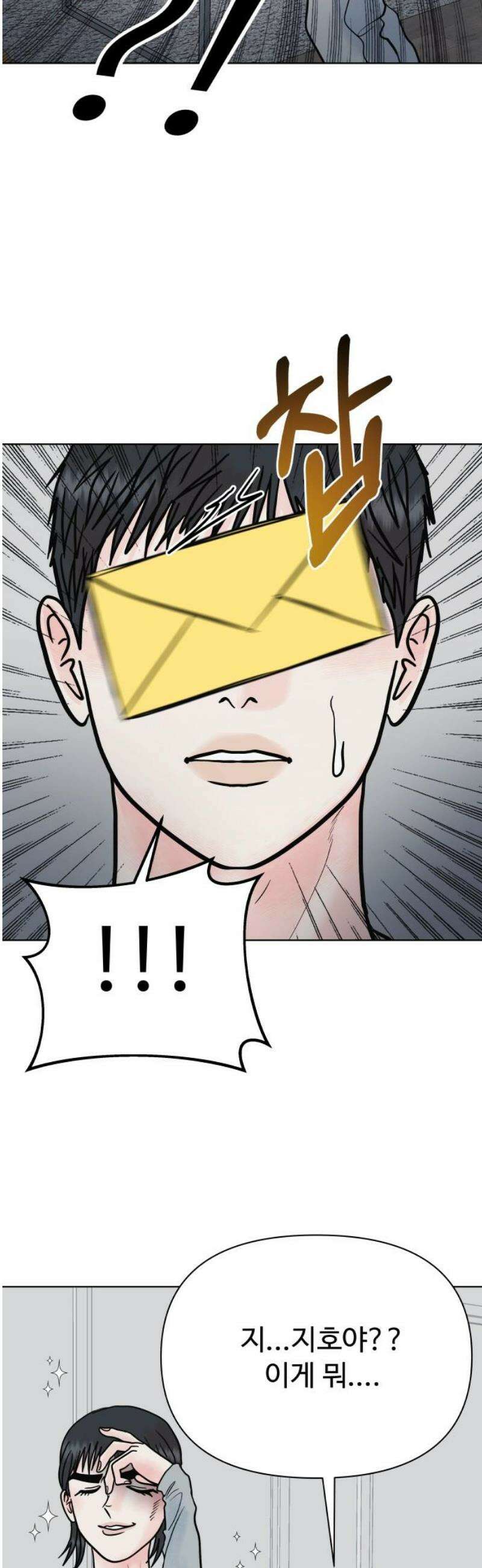 센스제로 73화 23