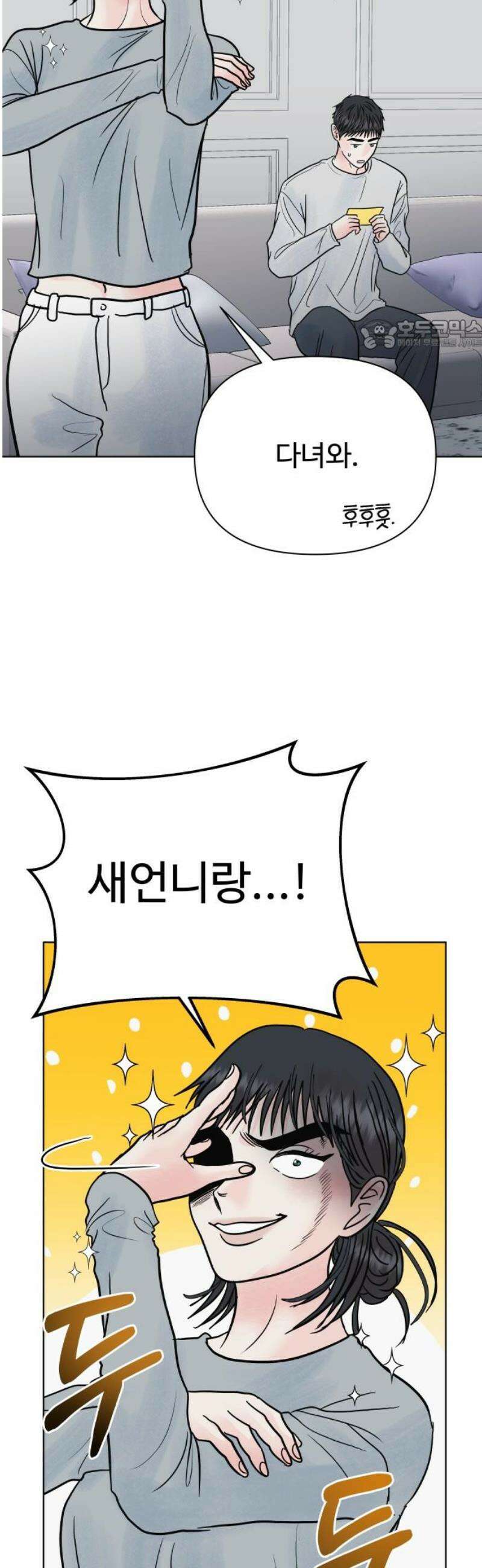 센스제로 73화 24