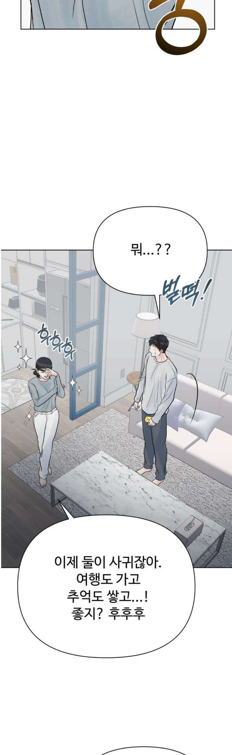 센스제로 73화 25