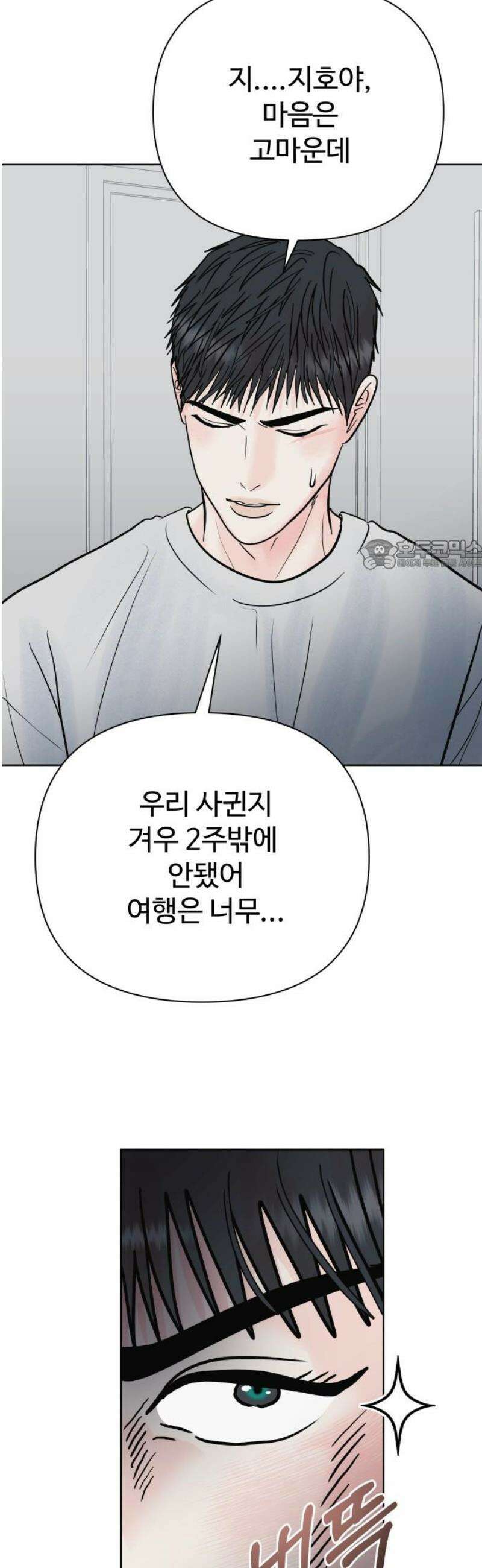 센스제로 73화 26