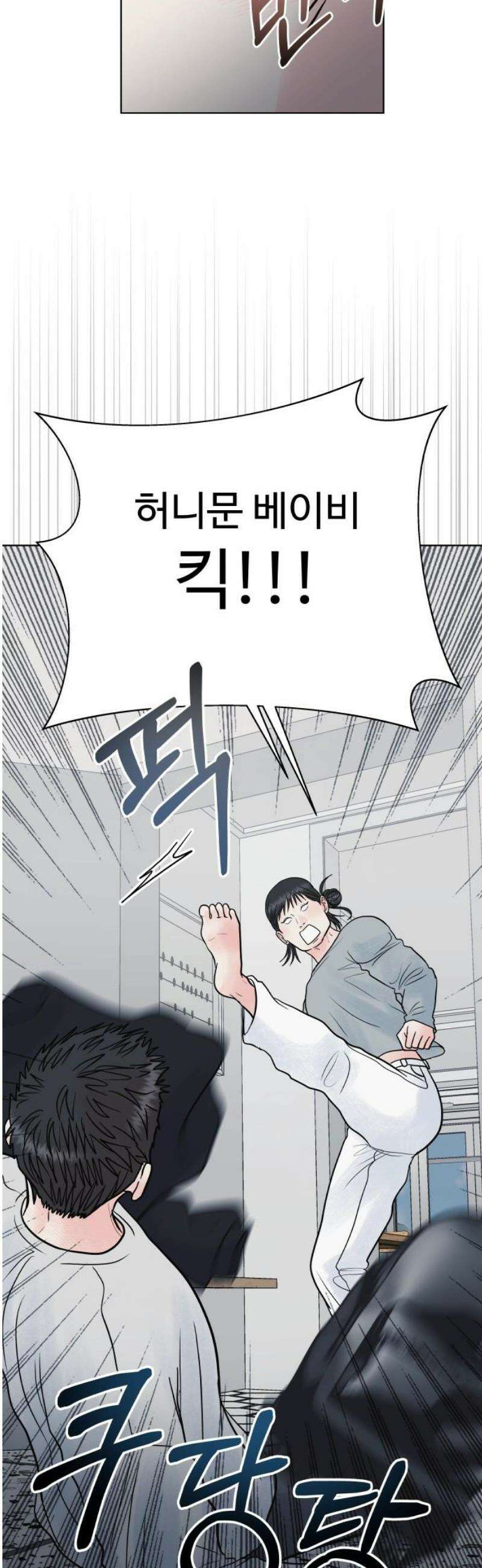센스제로 73화 27