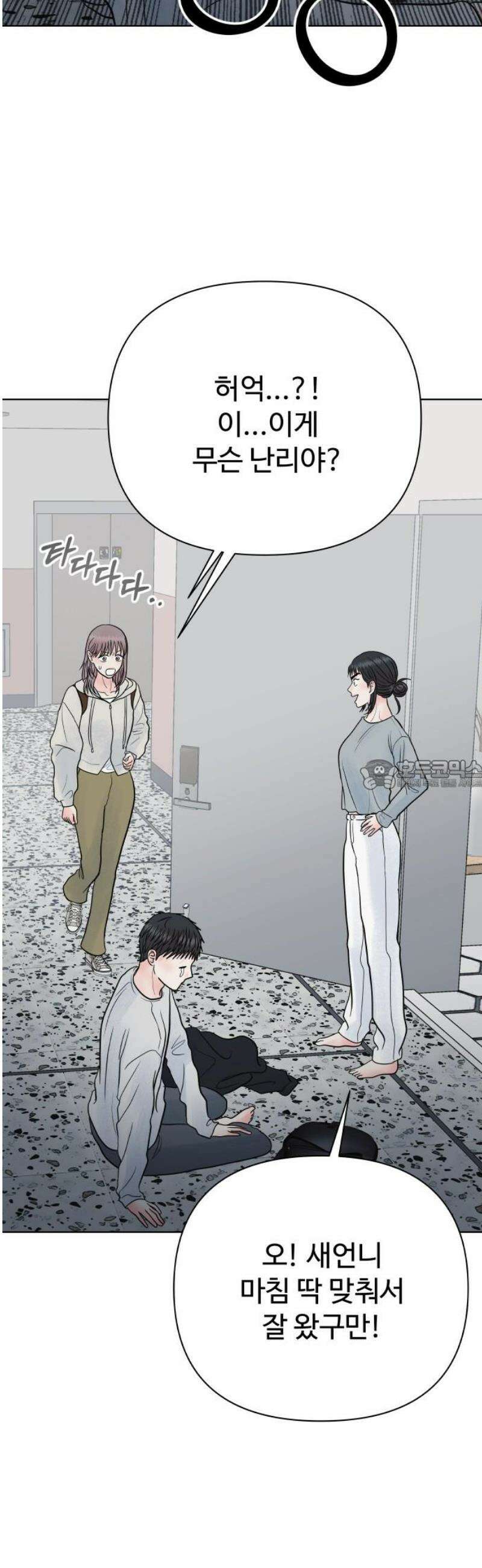센스제로 73화 28