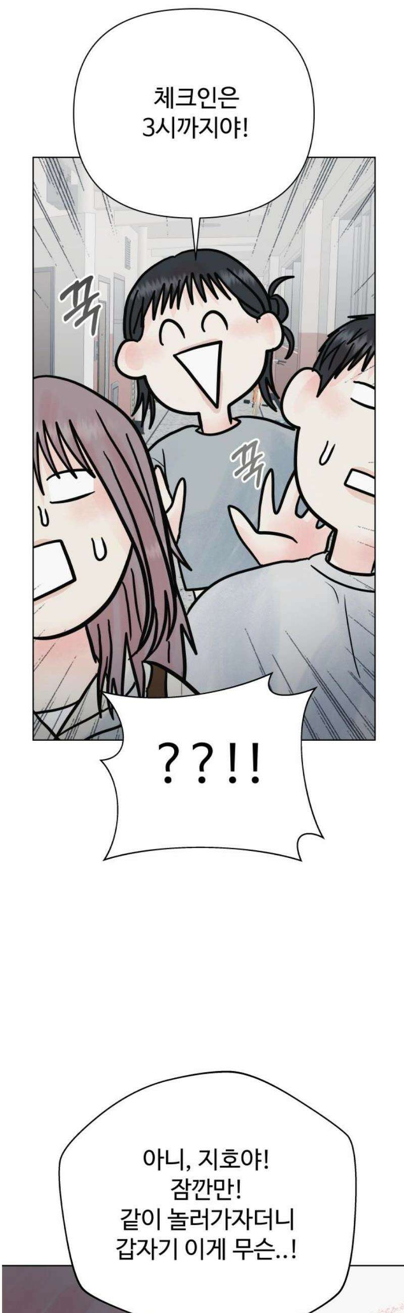 센스제로 73화 29