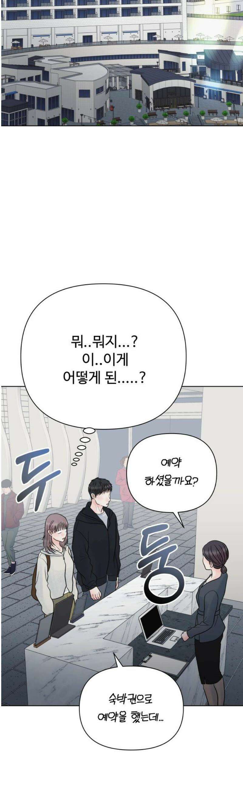 센스제로 73화 31