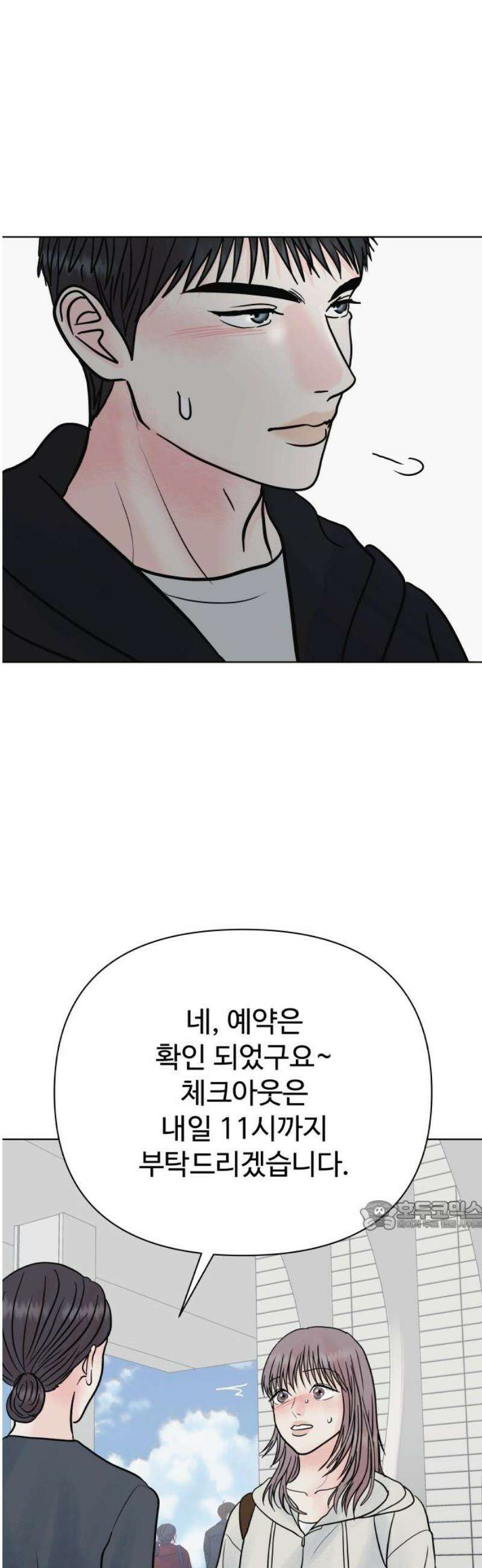 센스제로 73화 32