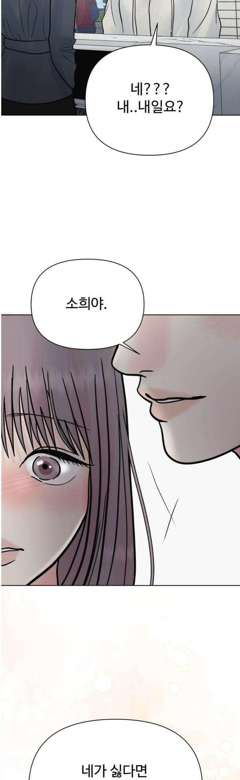 센스제로 73화 33