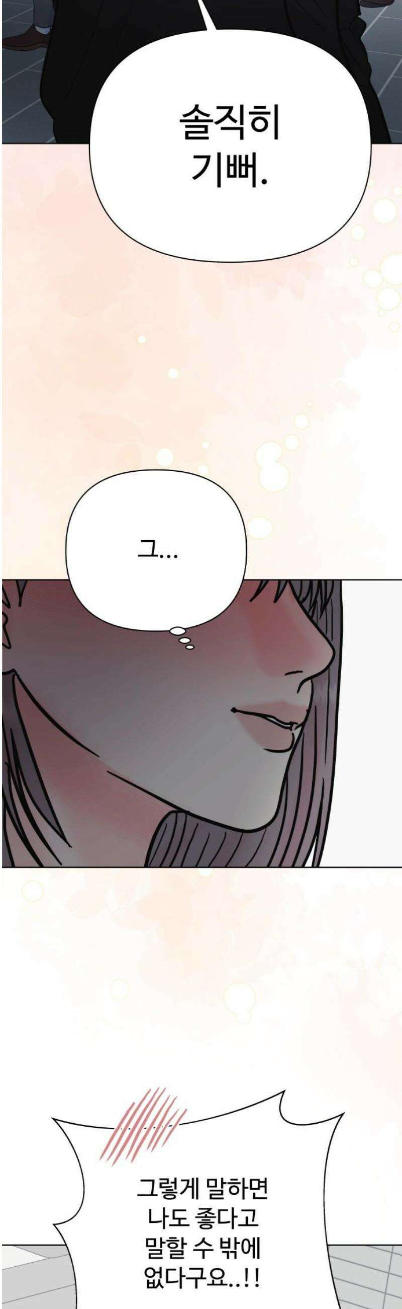 센스제로 73화 36
