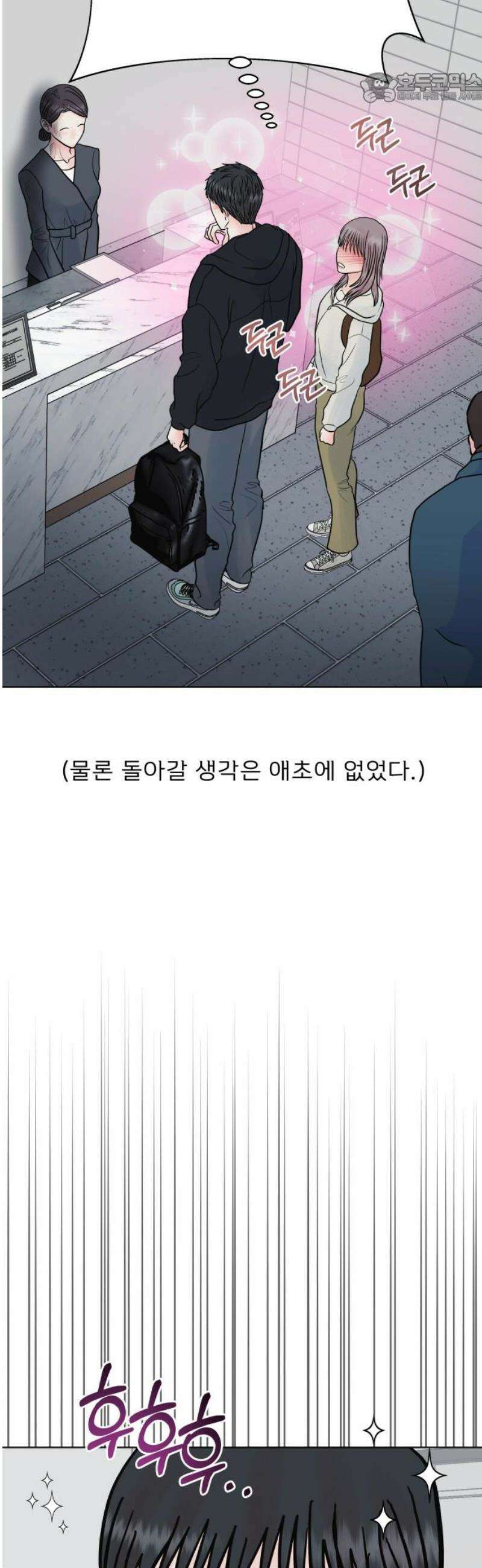 센스제로 73화 37