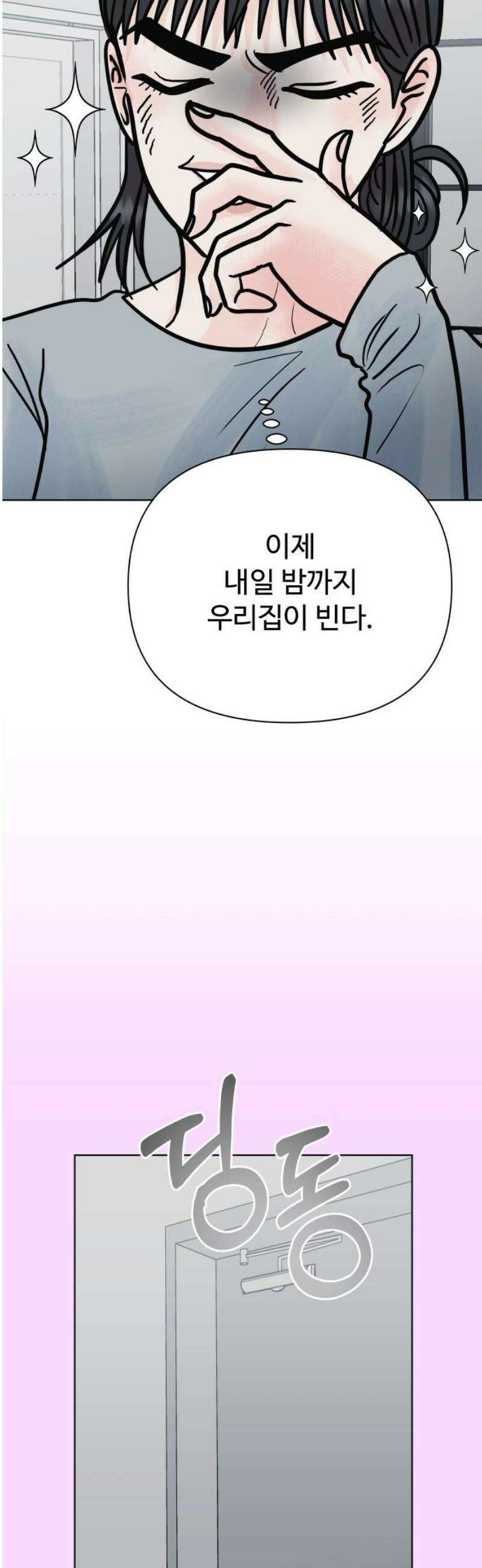센스제로 73화 38