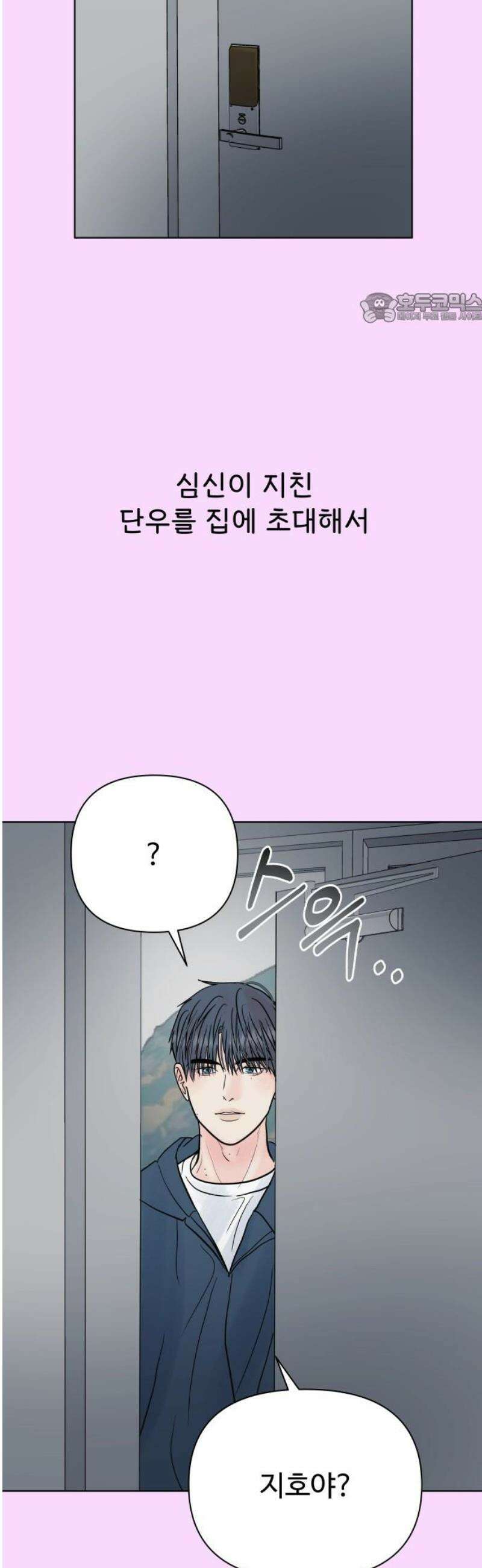 센스제로 73화 39