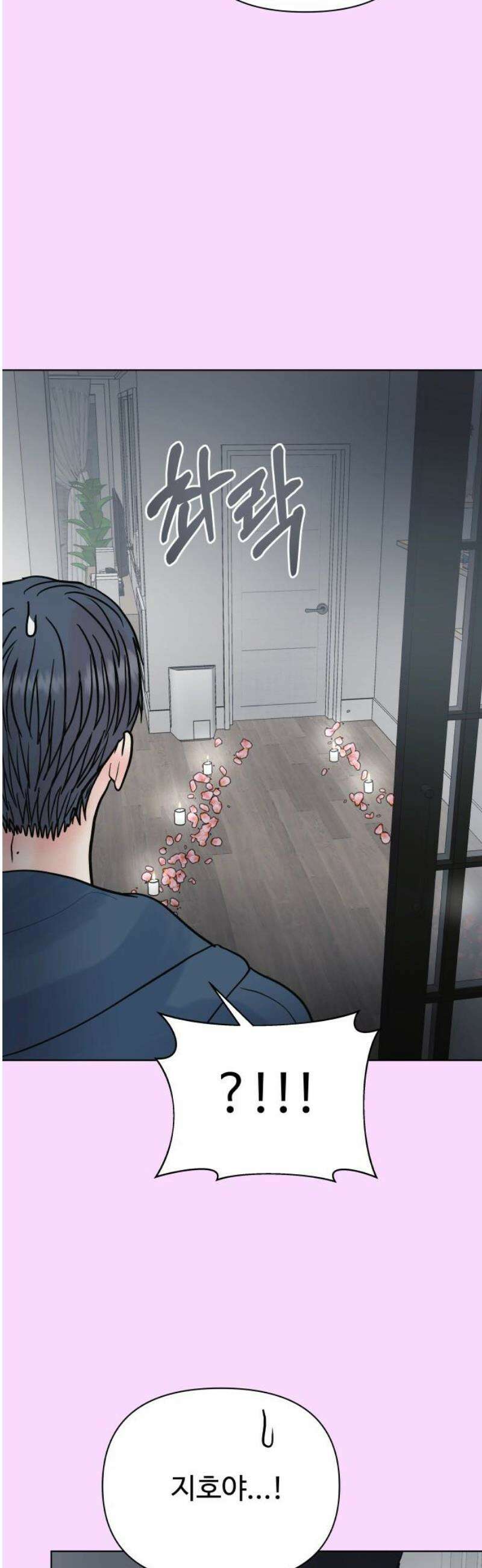 센스제로 73화 40