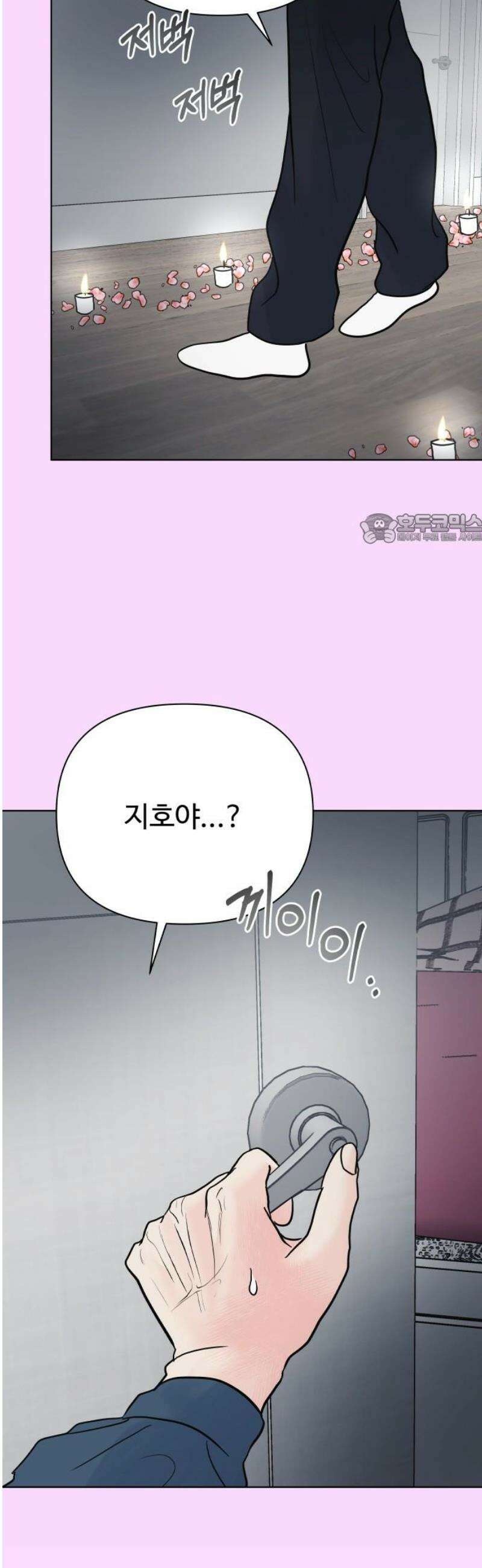 센스제로 73화 41