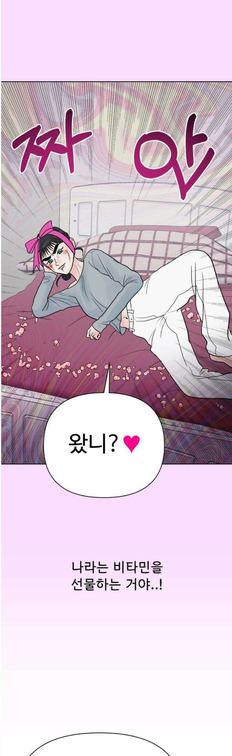 센스제로 73화 42