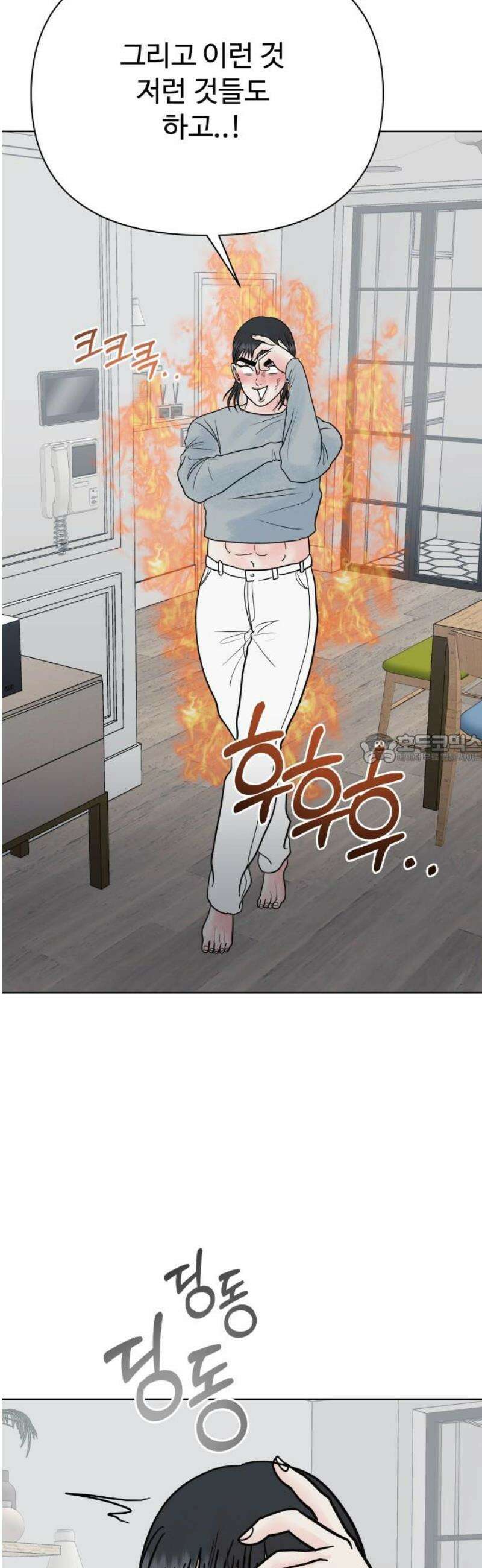 센스제로 73화 43