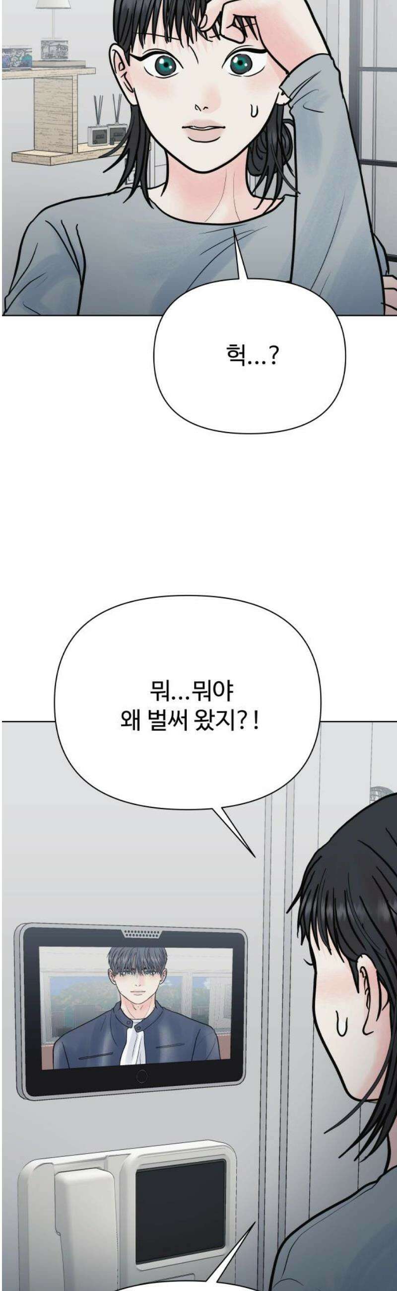 센스제로 73화 44