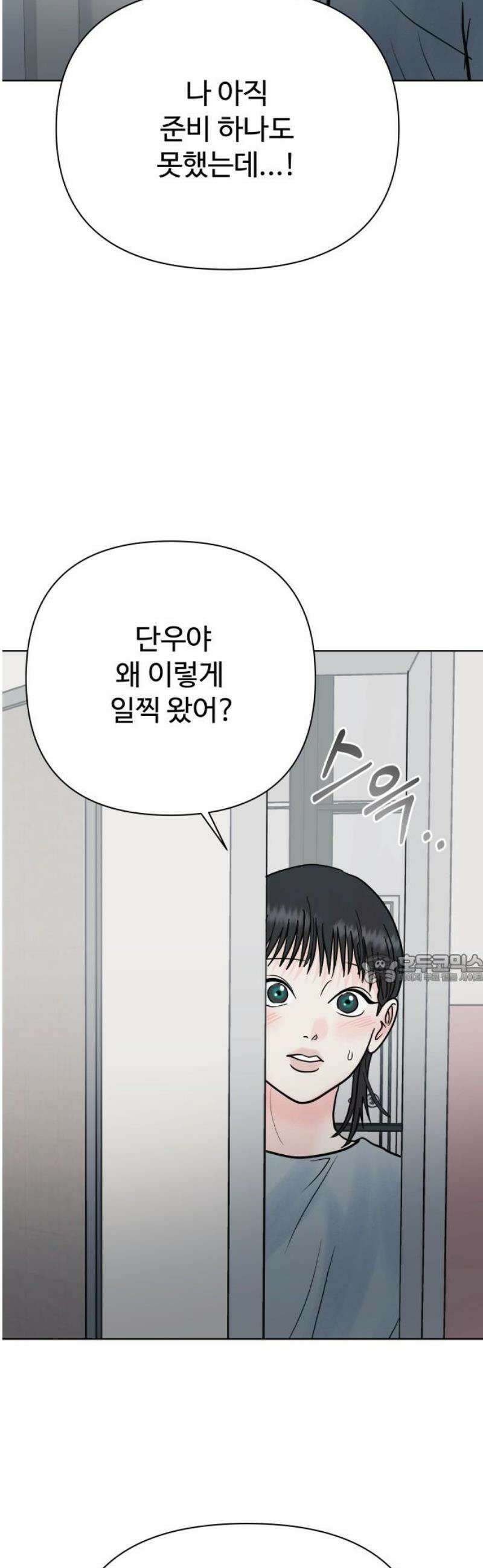 센스제로 73화 45