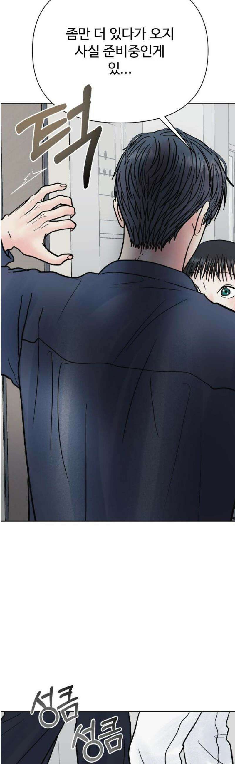 센스제로 73화 46
