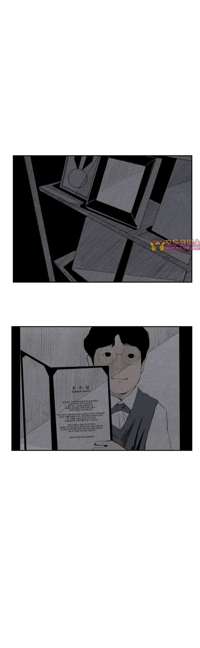 인서울카르텔 15화 1