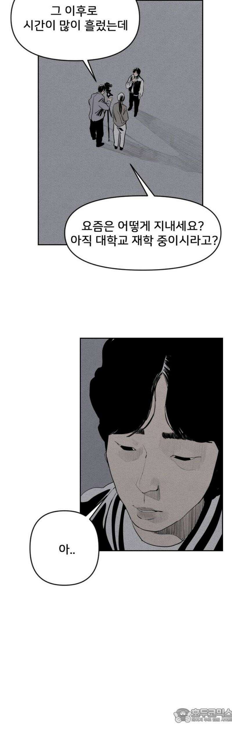 인서울카르텔 15화 4