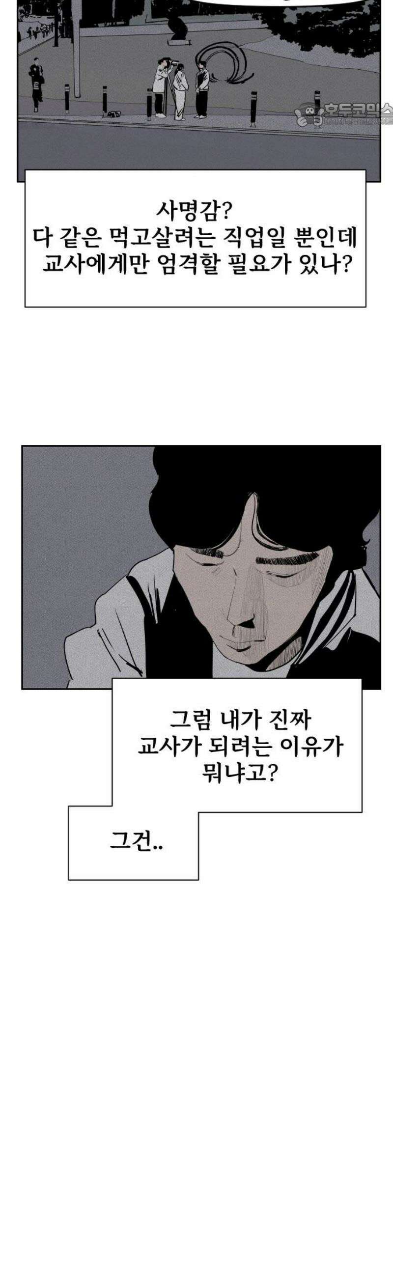 인서울카르텔 15화 7