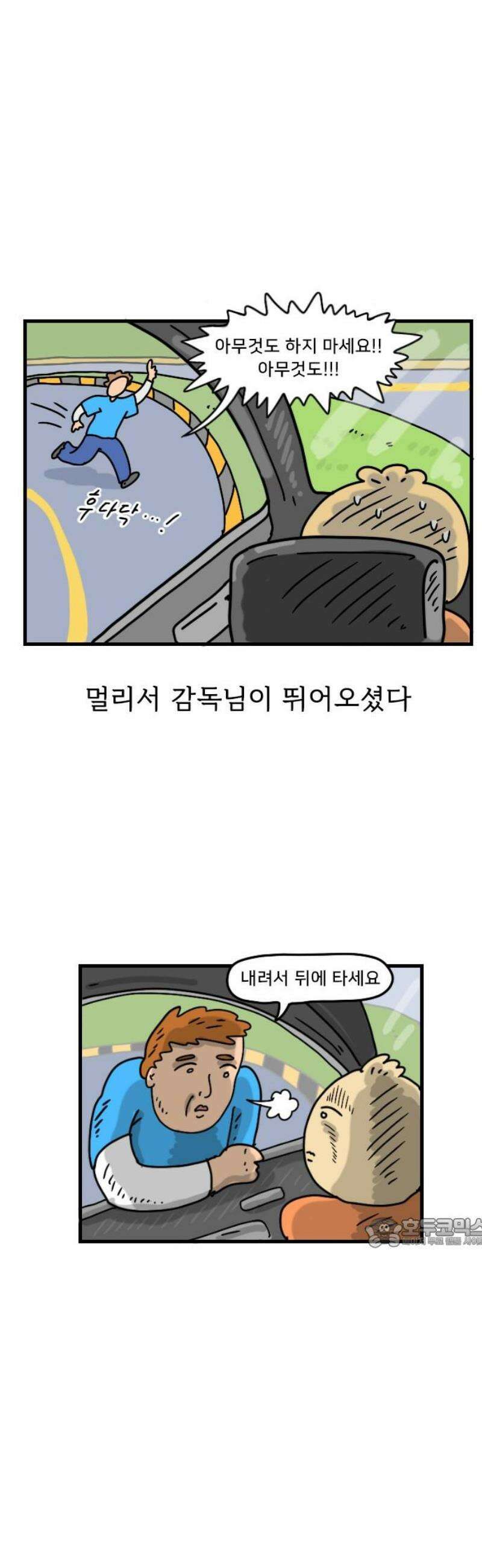만두 생활기록부 25．운전면허 17