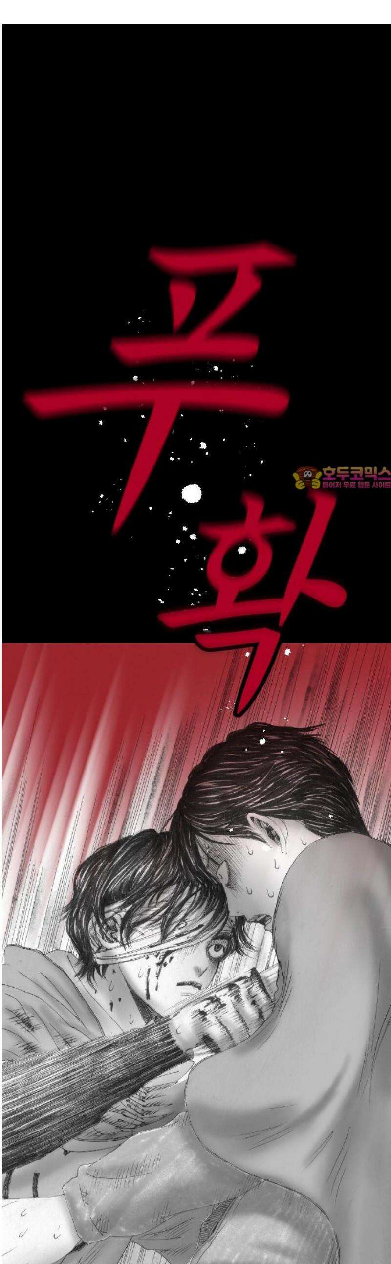 지옥철 15화 1