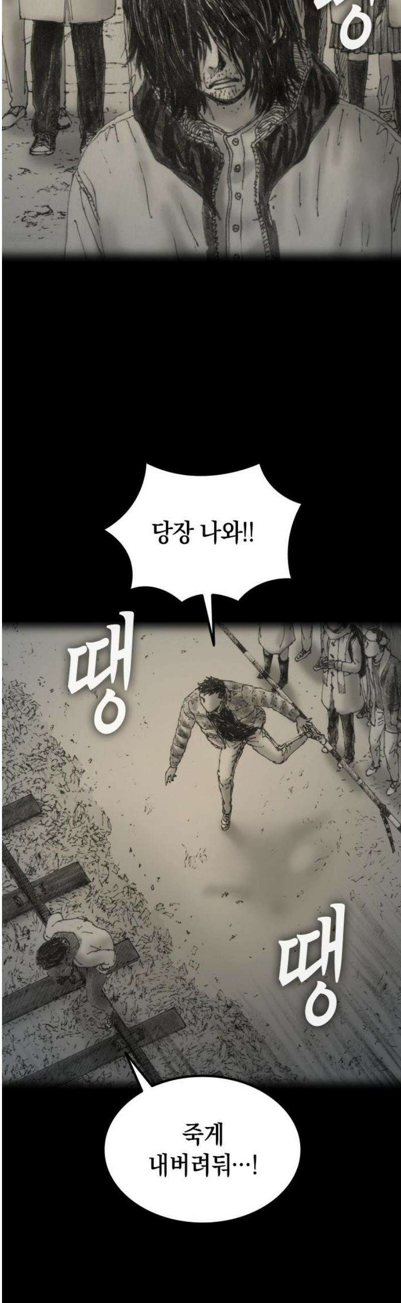지옥철 15화 10