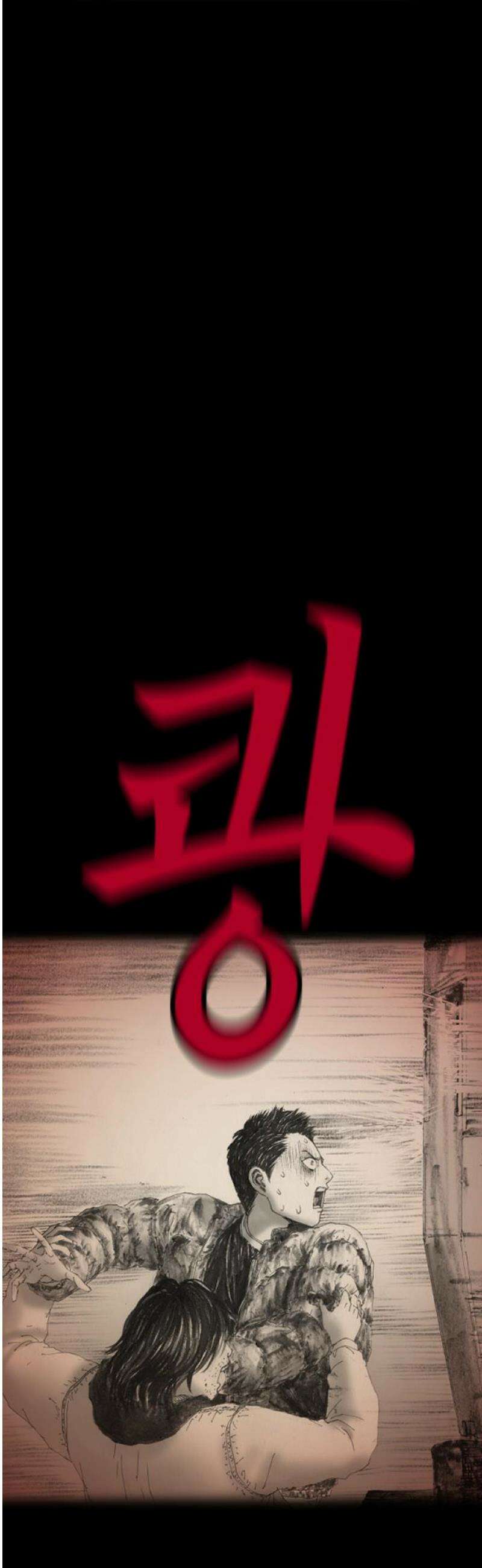 지옥철 15화 14