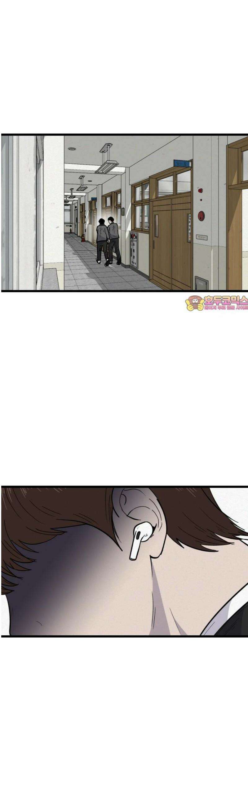 들개 [네이버] 37화 1
