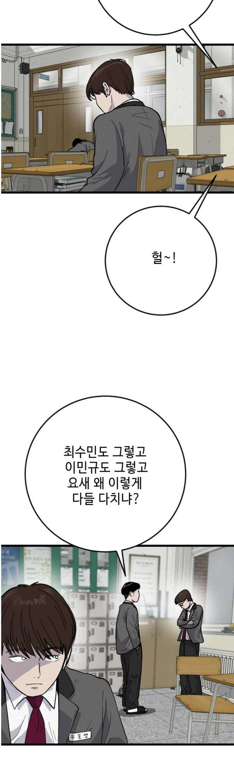 들개 [네이버] 37화 6