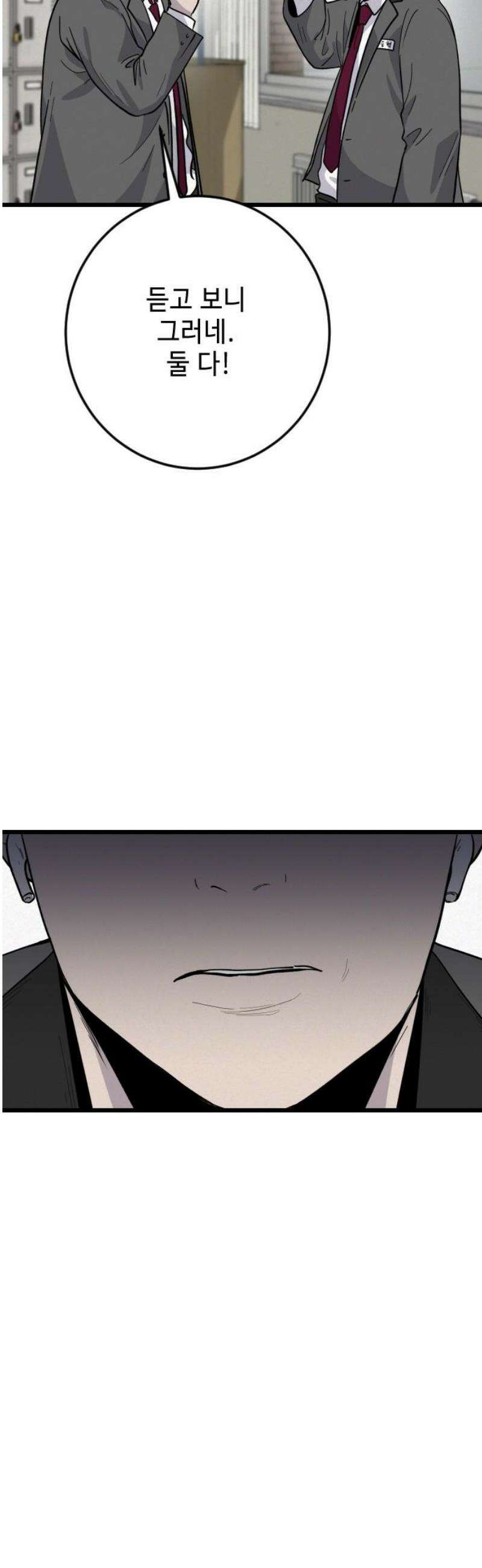 들개 [네이버] 37화 8