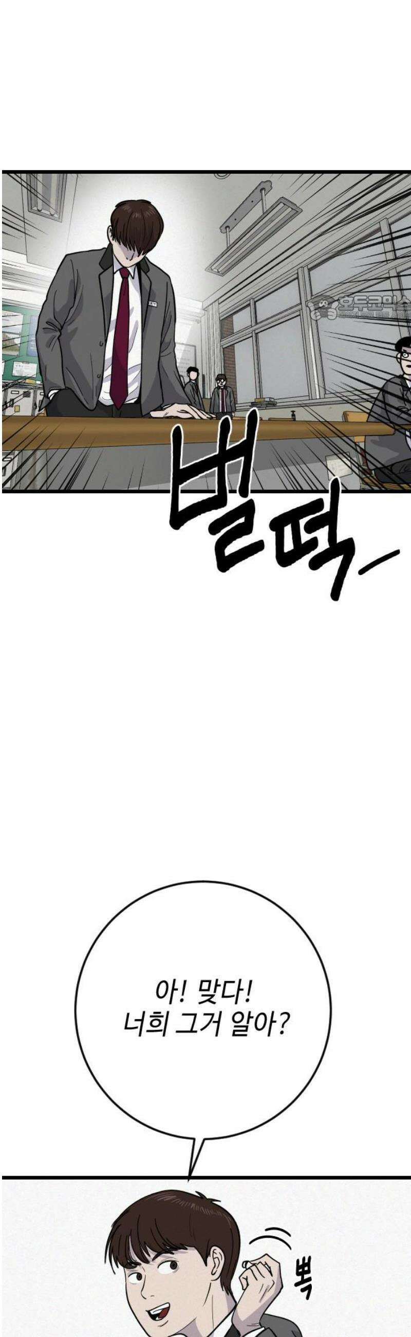 들개 [네이버] 37화 9