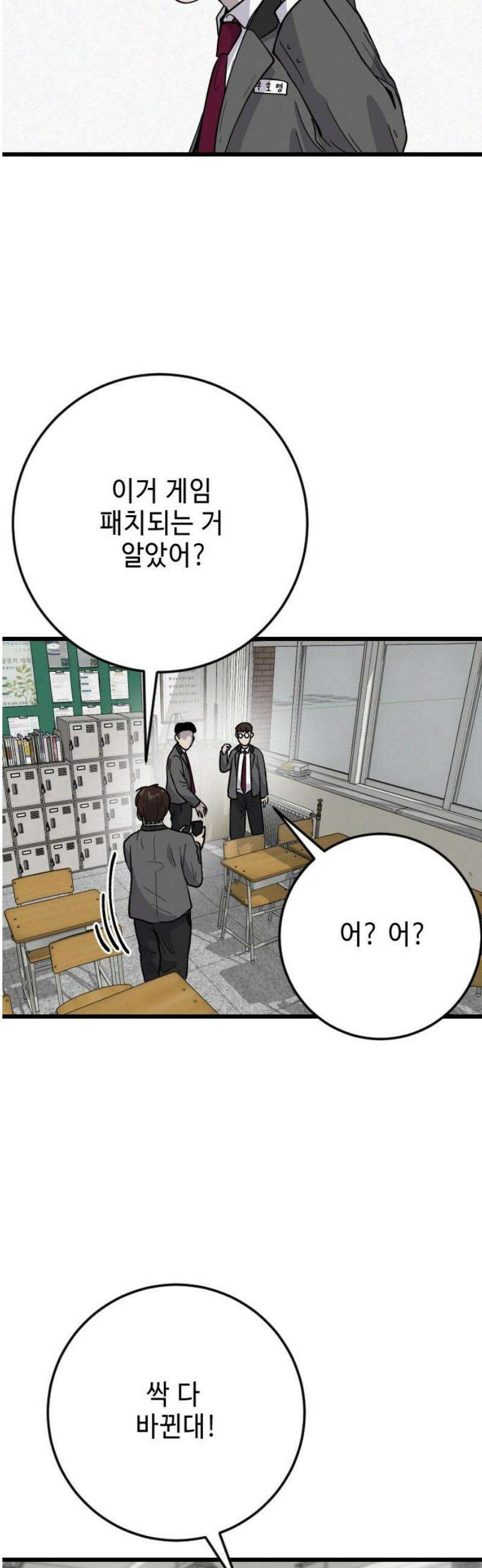들개 [네이버] 37화 10
