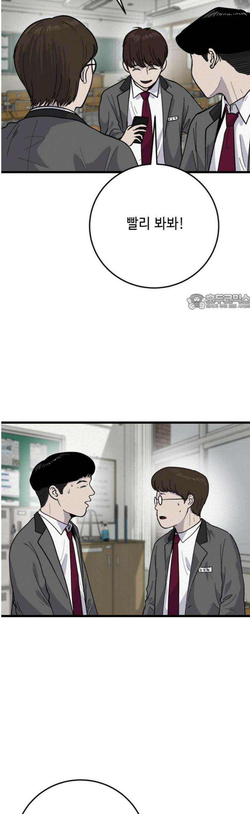들개 [네이버] 37화 11